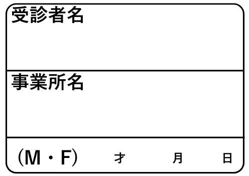 汎用ラベル（標準・黒）